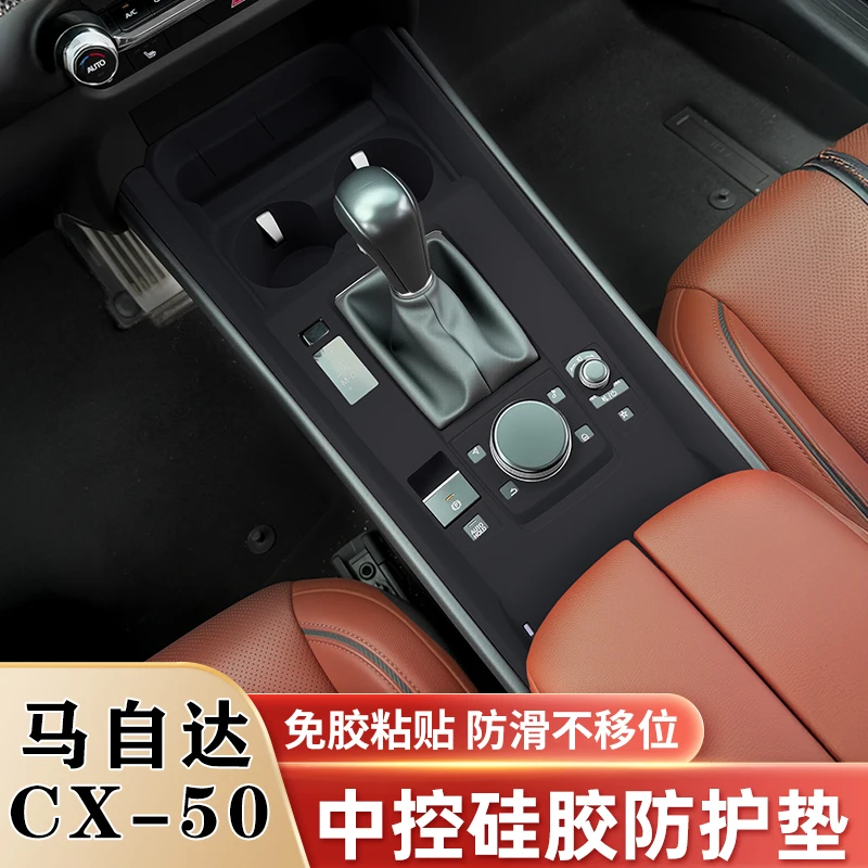 

For Mazda CX50 Central Control Panel Door Lifting Frame Silicone Pad