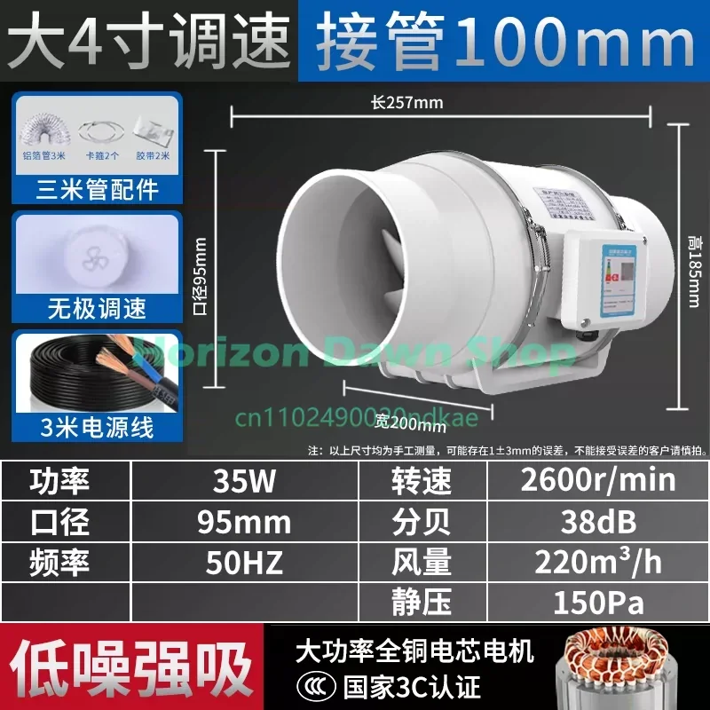 High Power Strong Suction Exhaust Fan Mini Kitchen Duct Booster Commercial Air Ventilator