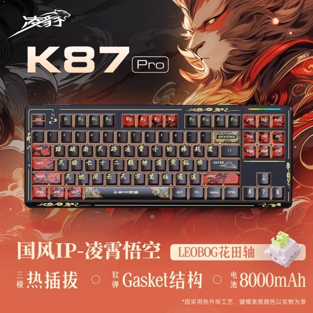 LINGBAO K87PRO Wukong Customized Mechanical Keyboard Tri-mode Wired Wireless Bluetooth 2.4G Computer Gaming RGB Two-dimensional