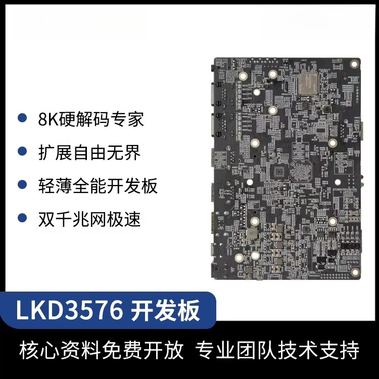 Rockchip RK3576 Android Al Development Board Embedded Linux Stamp Hole Core Board Evaluation Board