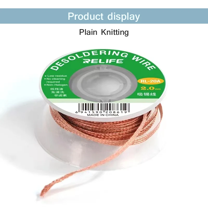 Фитиль для быстрой очистки олова и припоя, 2 мм