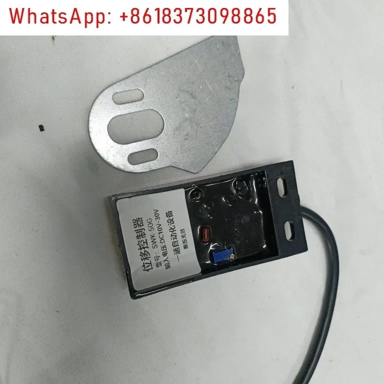 SWK-50WG 50W 50G three-wire displacement sensor, feeding displacement switch