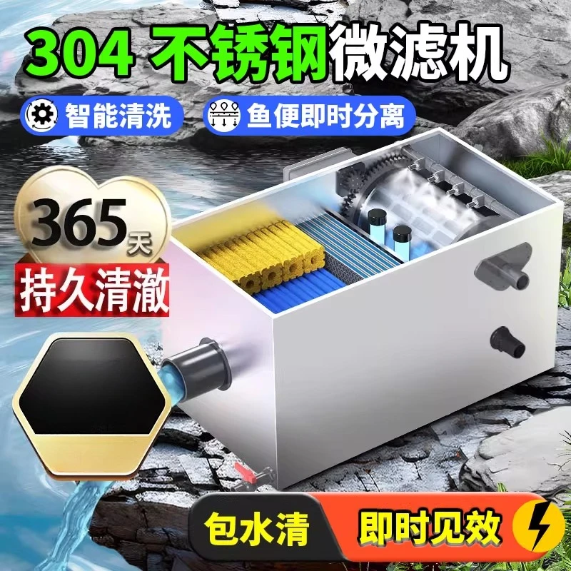 

Automatic backwash drum microfilter indoor and outdoor fish pond filter stainless steel circulation purification system equipmen