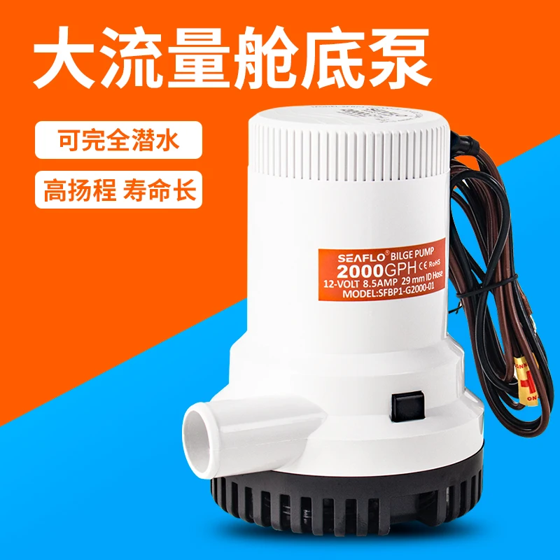 

Large Flow Bilge Pump for Yacht 24V DC Submersible Pump Bottom Drainage Pump Small 12V