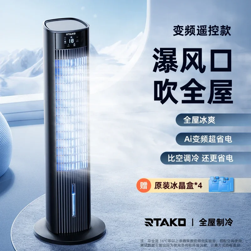 

220V New air conditioning fan, cooling household electric fan, floor standing silent air conditioning, portable small air cooler