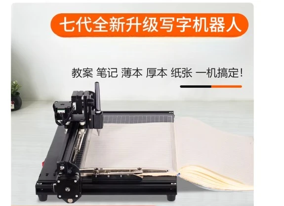 Intelligent writing robot, automatic typewriter, writing lesson plan notes, handwriting printer, painting