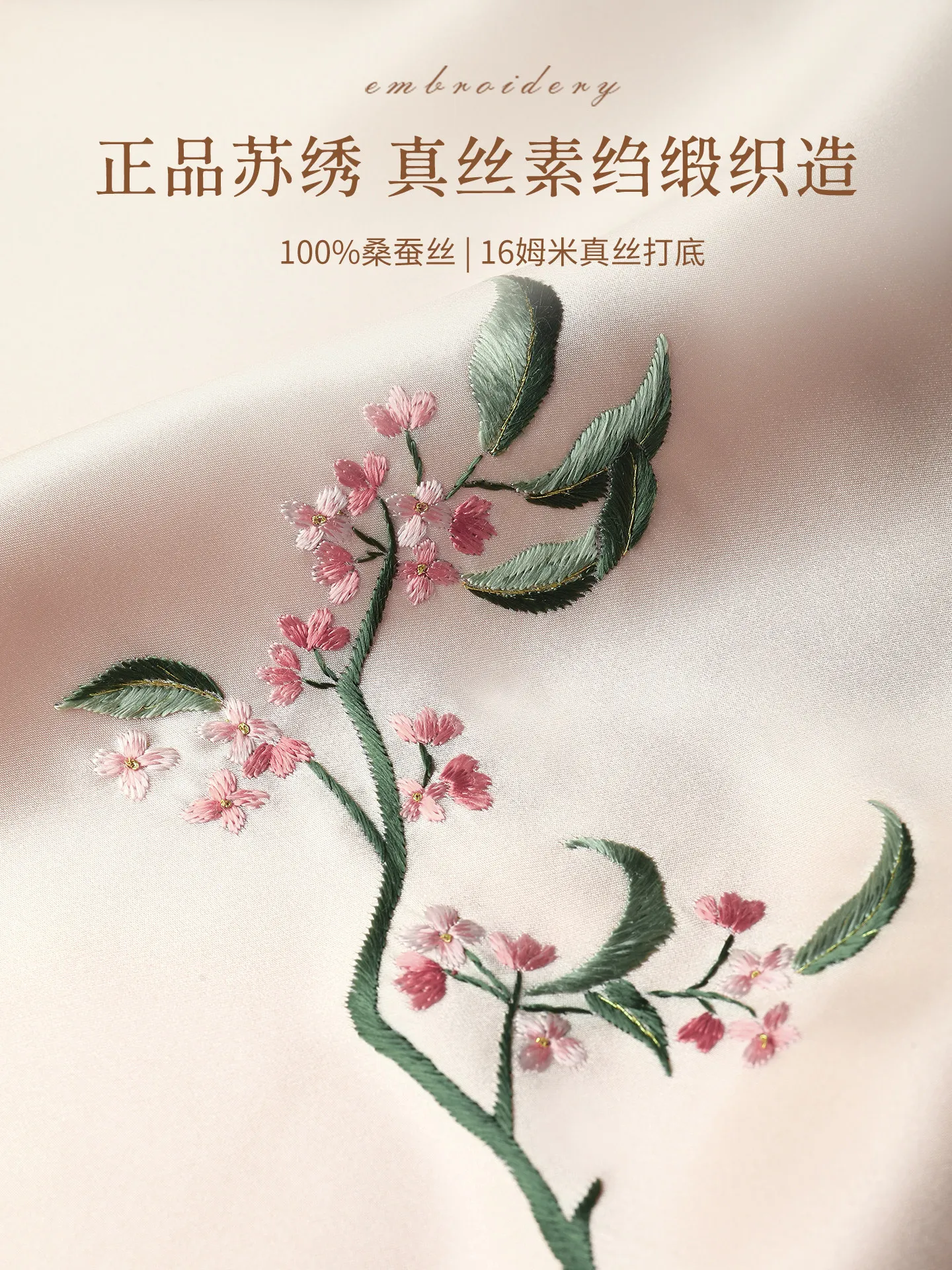 

Suzhou Embroidery Silk Scarf, Mulberry Silk Brooch & Shawl, Women Gift