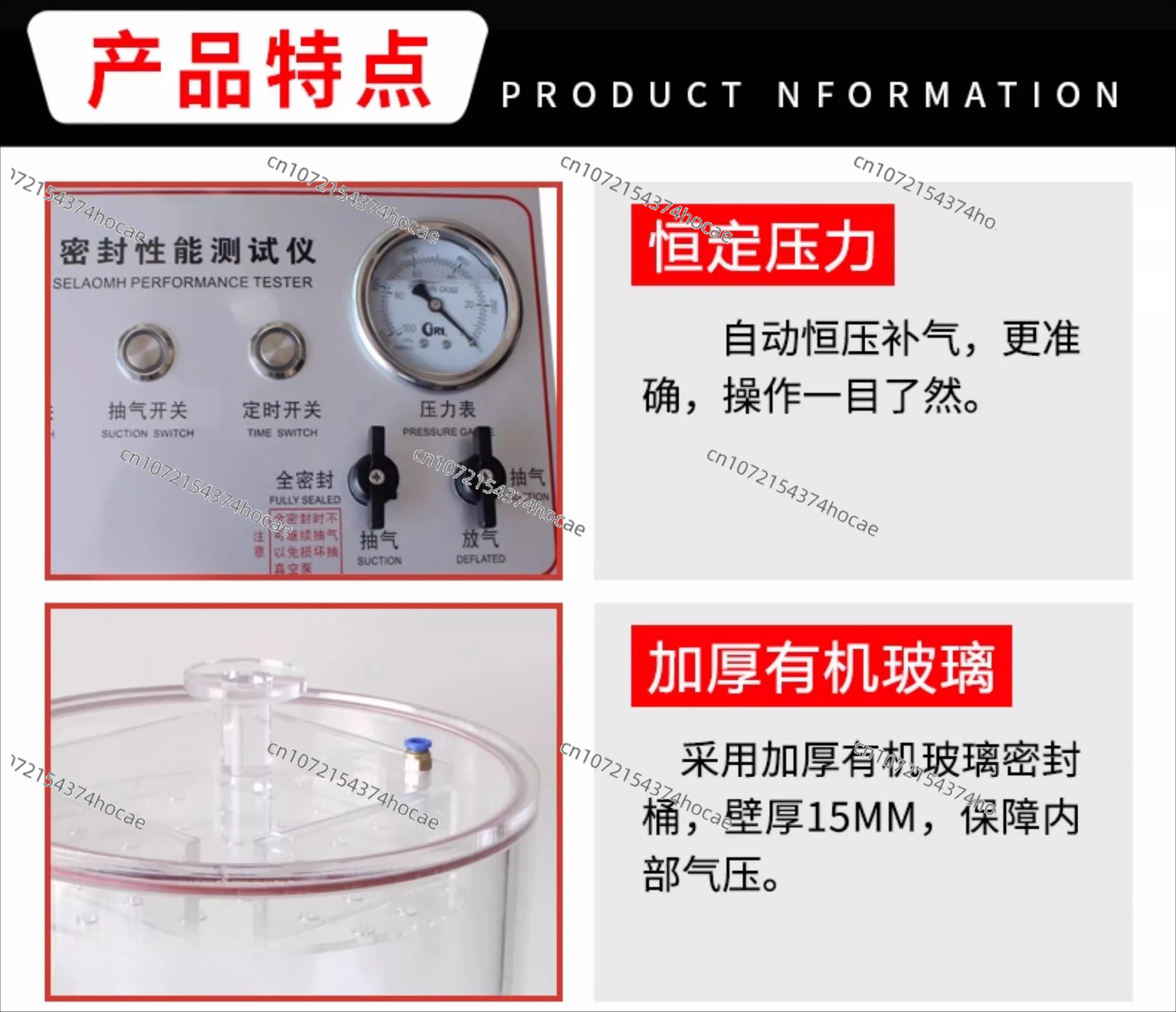 Tester szczelności próżniowej, tester podciśnienia, test szczelności