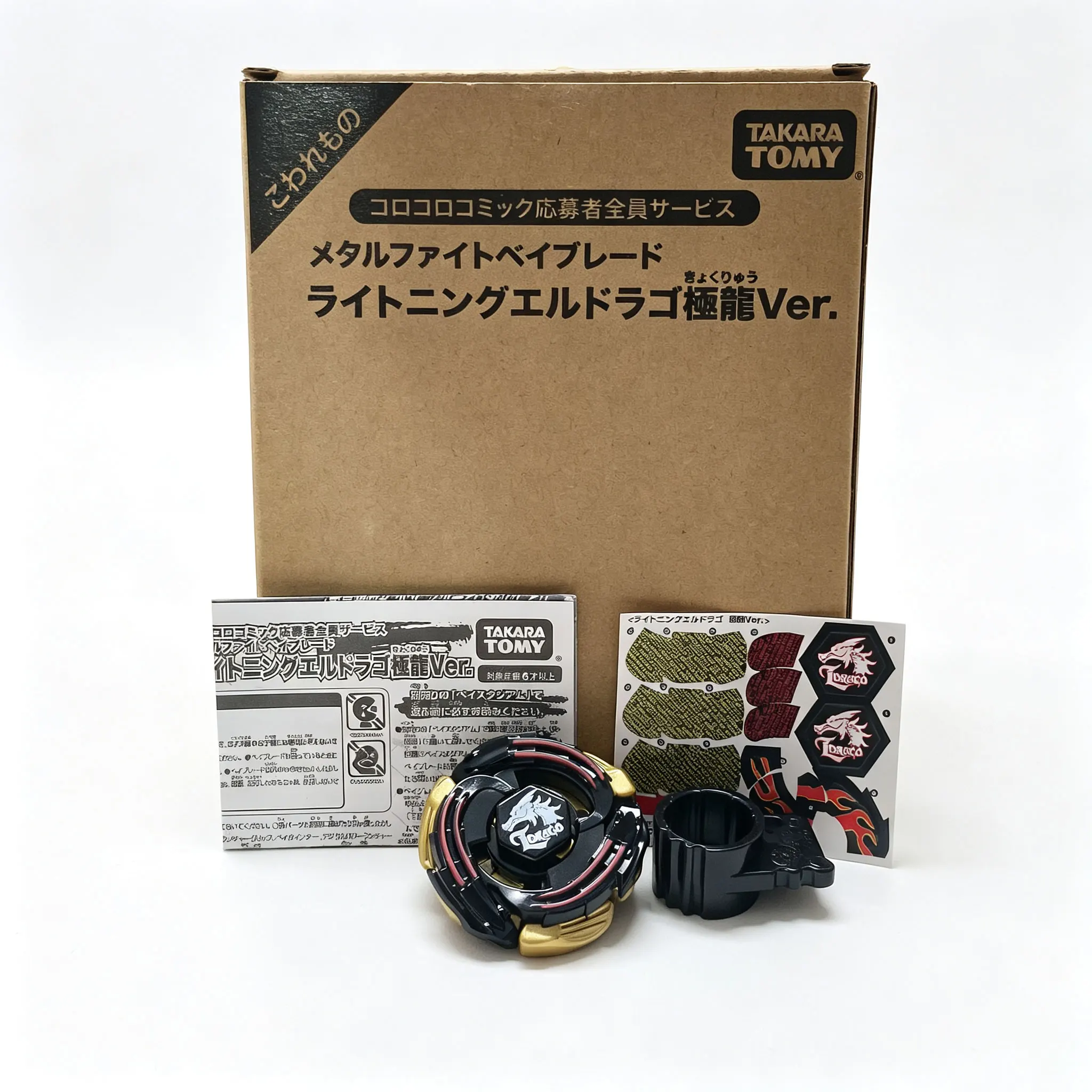 Takara Tomy Rock Aries ED145D/Ray Unicorno D125CS Aurora Ver/Lightning L-Drago Dragon Emperor Ver/Collector's Edition view 5