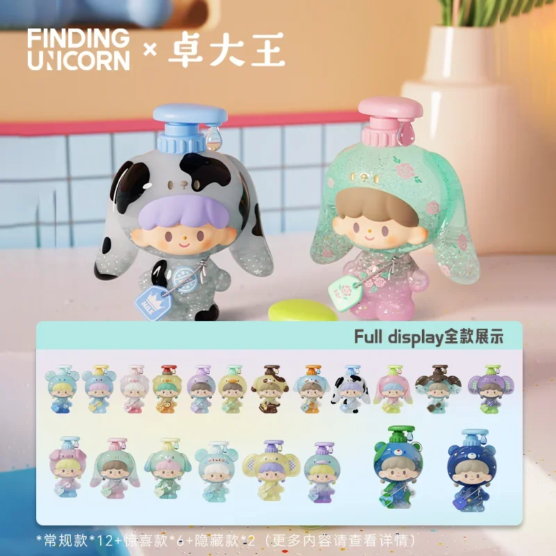 FINDING UNICORN 卓大王 Bubble Bath 【Meteor】 FINDING UNICORN Zzoton Bubble Bath Series Blind Box Toys Kawaii