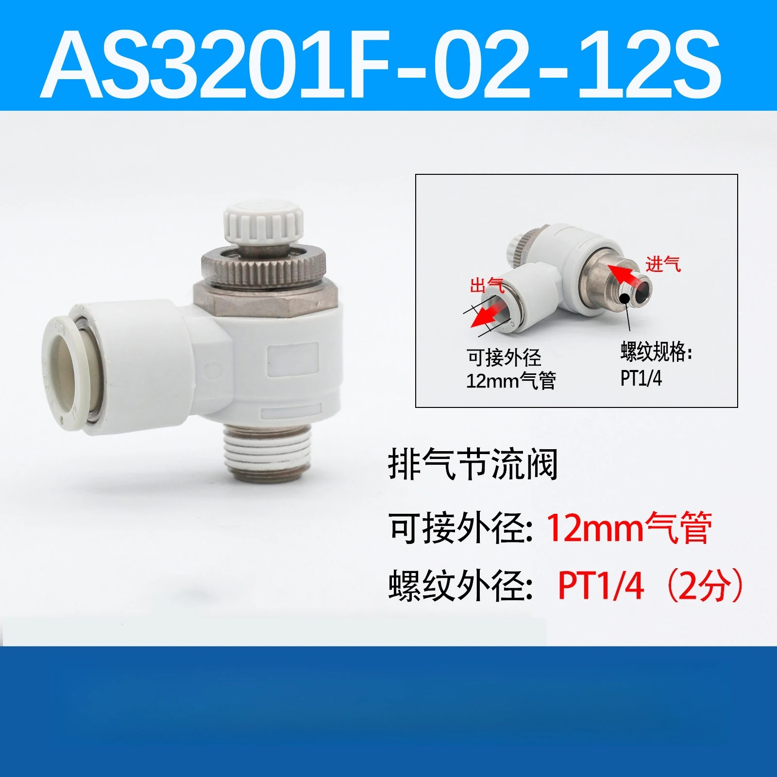 Right Angle Speed Control Valve AS1201F\ AS2201\ AS 3201 - 02-03-06 - 08-10-12 Throttle Valve Accessories