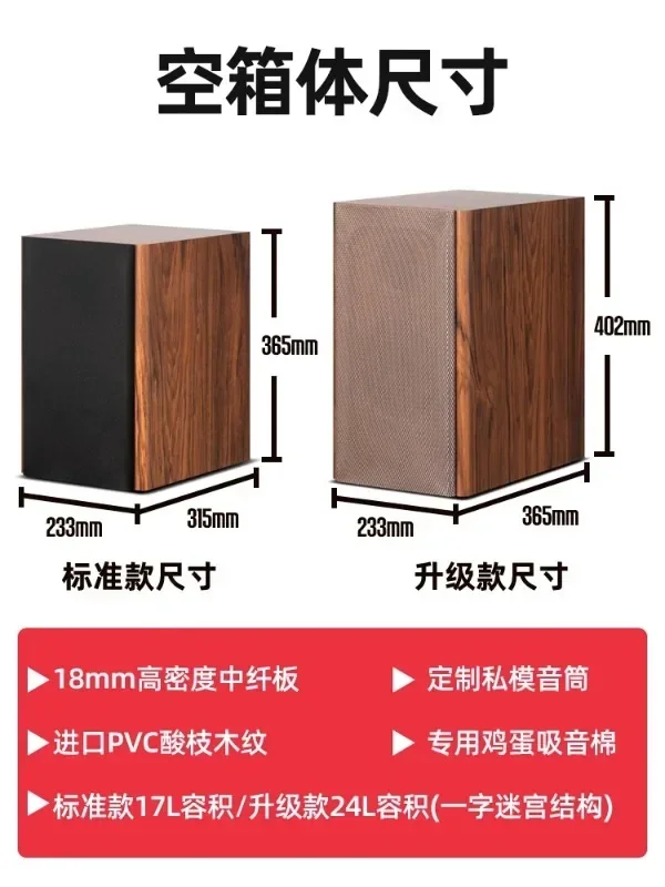 Deyimei 6.5-inch Huiwei bookshelf speaker empty box body DIY two frequency passive sound wooden shell empty box F6