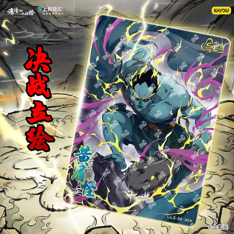 การ์ดสะสมในสต็อก ชุดการ์ดภาพยนตร์ Little Monster Courage Pack 1 ของแท้จาก Langshan ของสะสมของที่ระลึก