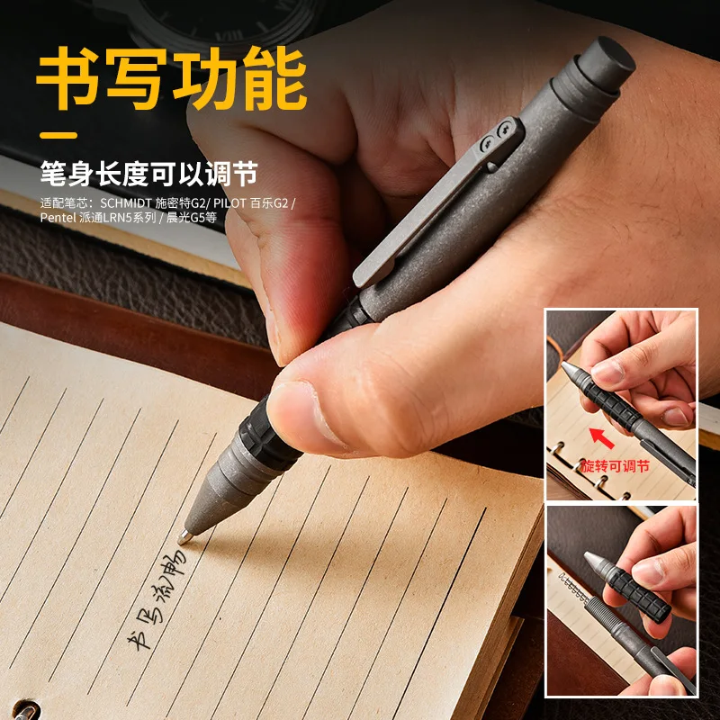 EDC Titanium Alloy Pen With Collection Writing Multi-functional Portable Outdoor EDC Tools