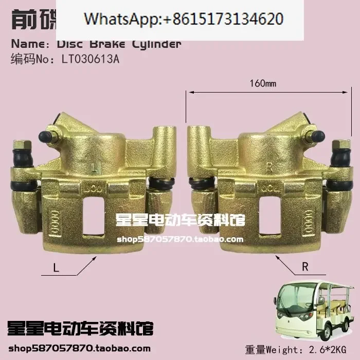 

Four wheel electric sightseeing patrol car, disc brake, brake cylinder caliper