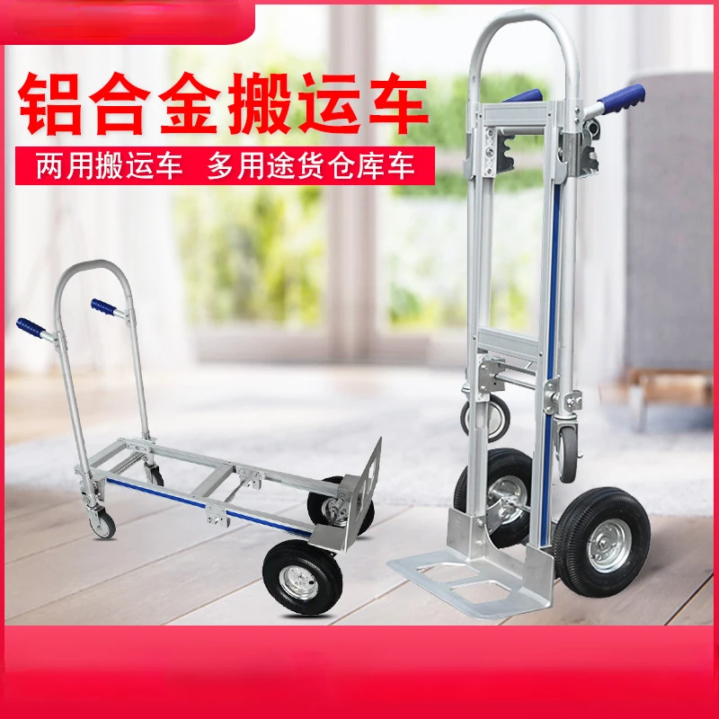 

FW-85 aluminum alloy multifunctional tiger cart handcart, two wheeled handcart, small cart, transport vehicle, folding trailer