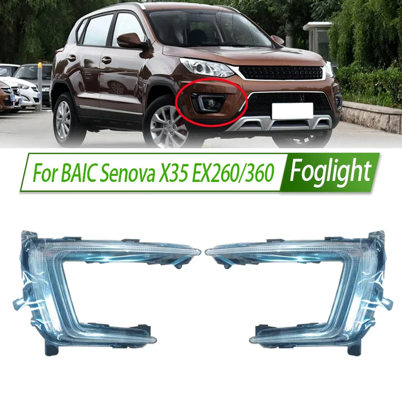 

Для BAIC Senova X35 EX260/360 противотуманная фара автомобиля в сборе передний бампер комплект противотуманных фар замена с водонепроницаемым корпусом