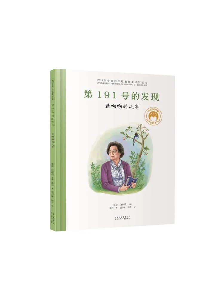 

Книга-Winshare Discovery No 191 История Ту Youyou