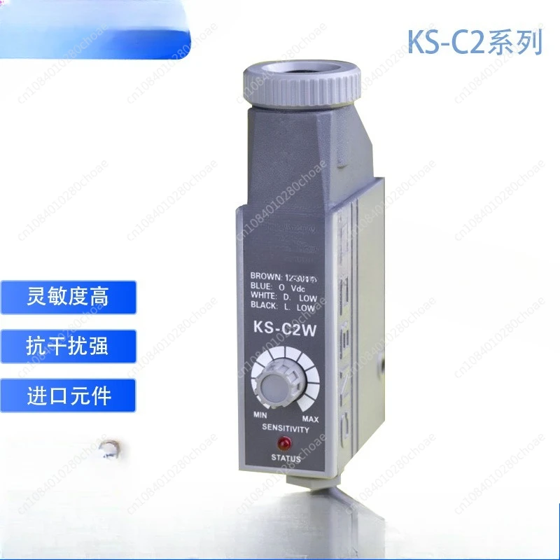 

color sensor KS-C2W KS-C2RG printing machine bag making machine photoelectric eye 24V