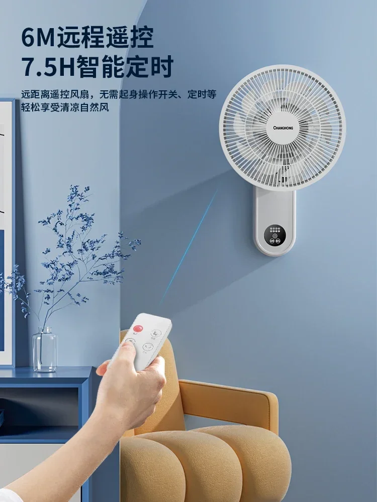 Bi wall-mounted electric fan household powerful large wind hanging fan small remote control shaking head wall fan