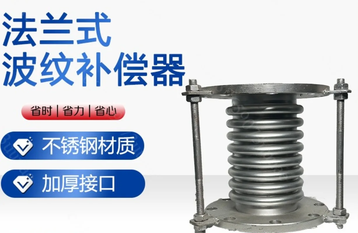 Industrial Metal Bellows Expansion Compensator, Flange Connection Pipe Fitting for Pipeline System