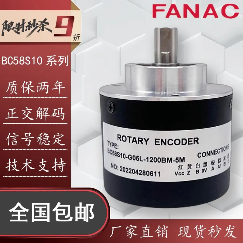 (Please contact us) BC58S10-G05L-1200BM-5M Incremental Photoelectric Rotary Encoder Shaft 10mm 1000 1024 PPR