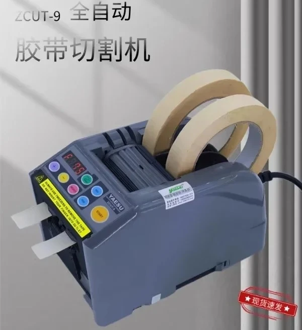 Adhesive tape dispenser zcut-9 transparent textured paper double-sided adhesive dispenser automatic adhesive tape machine OO