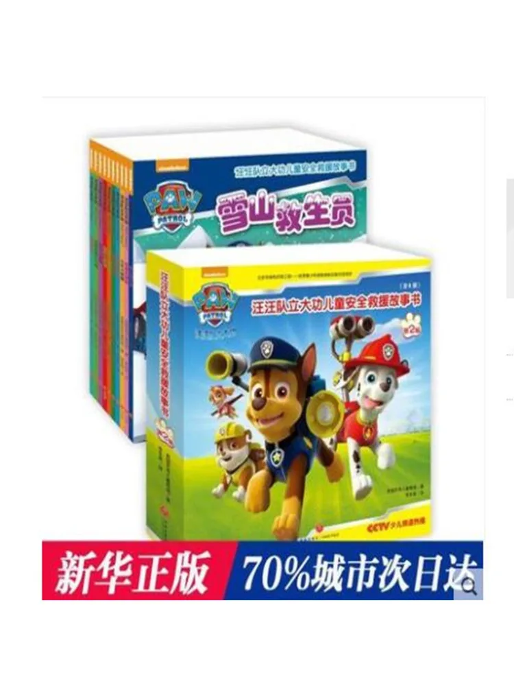 

Book-Winshare Paw Patrol Great Achievements Children's Safety Rescue Story 1st Series 2nd Series 18 Volumes