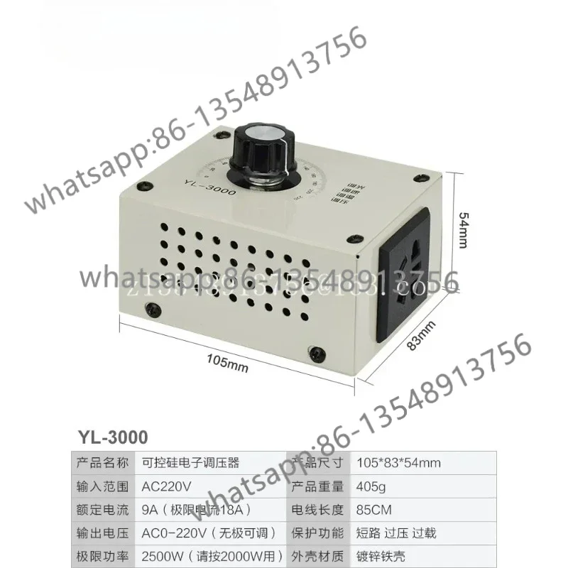 220V fan speed regulator single-phase AC motor stepless control spot