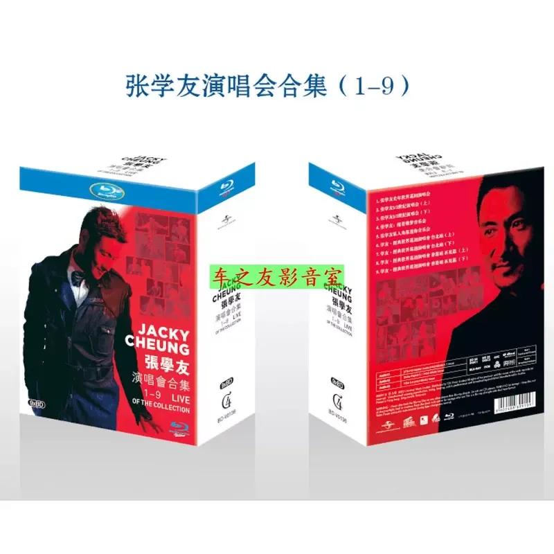 BD Blu-ray High Definition Jacky Cheung Concert Live 9 Discs DVD Music Disc Box Collector's Edition