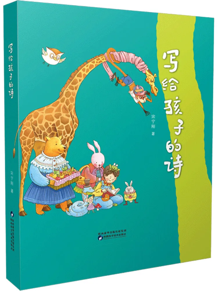 

Book-Winshare Poems For Children