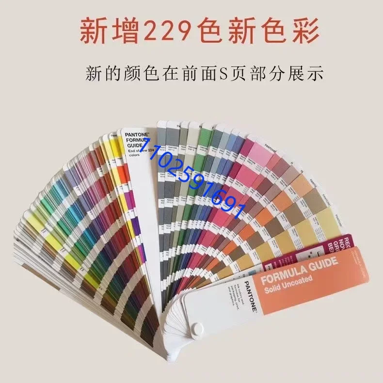 

Цветовая краска PANTONE PMS PANTONE, международный стандарт, стандартная Цветовая краска GP1601B, 2390 цветов