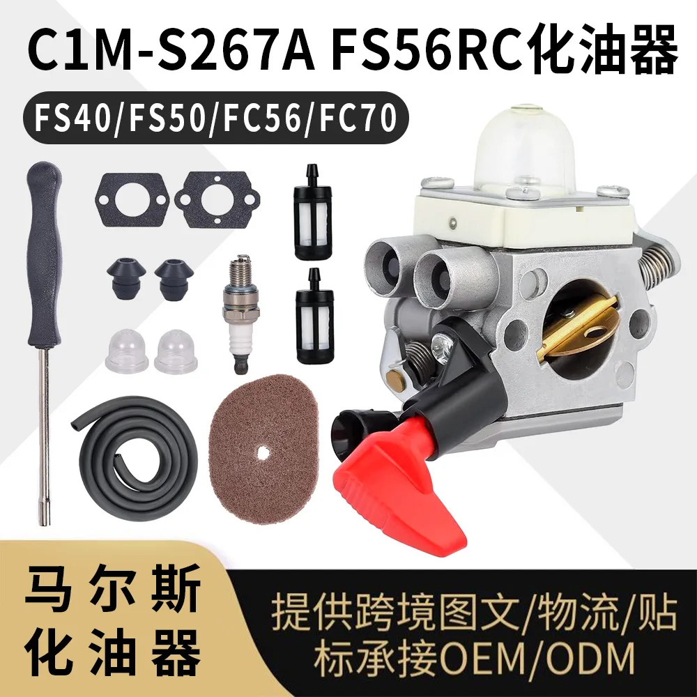 

**Stihl FS40 FS50 FC56 FC70 Carburetor C1M-S267A FS56RC Replacement Carb**