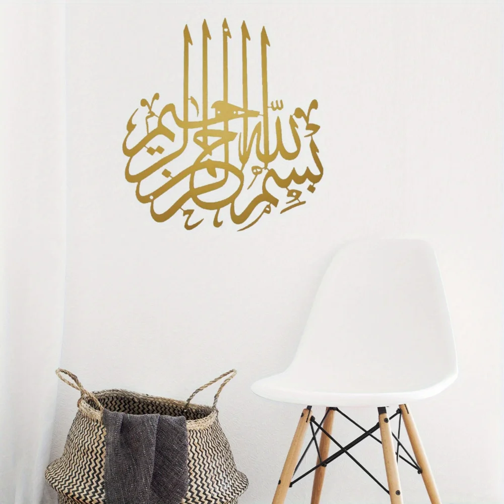1PC Metal Bismillah Islamic Wall Decoration Arabic Calligraphy Ideal Muslim Gifts Islamic Ornamentation Wall Art, Home Adornment