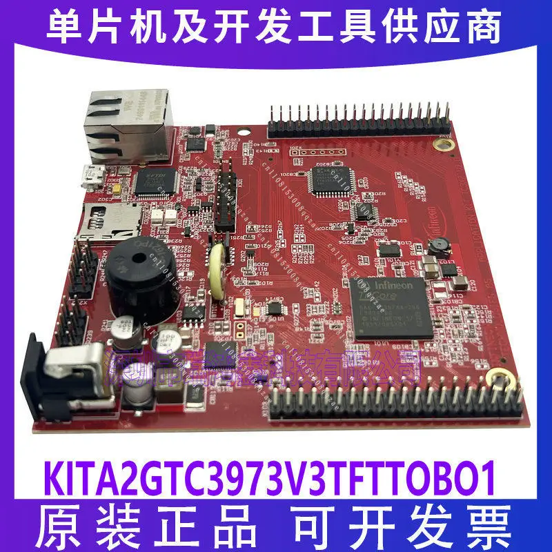 KITA2GTC3973V3TFTTOBO1 Infi，。neon Development Board KIT_A2G_TC397_3V3_TFT