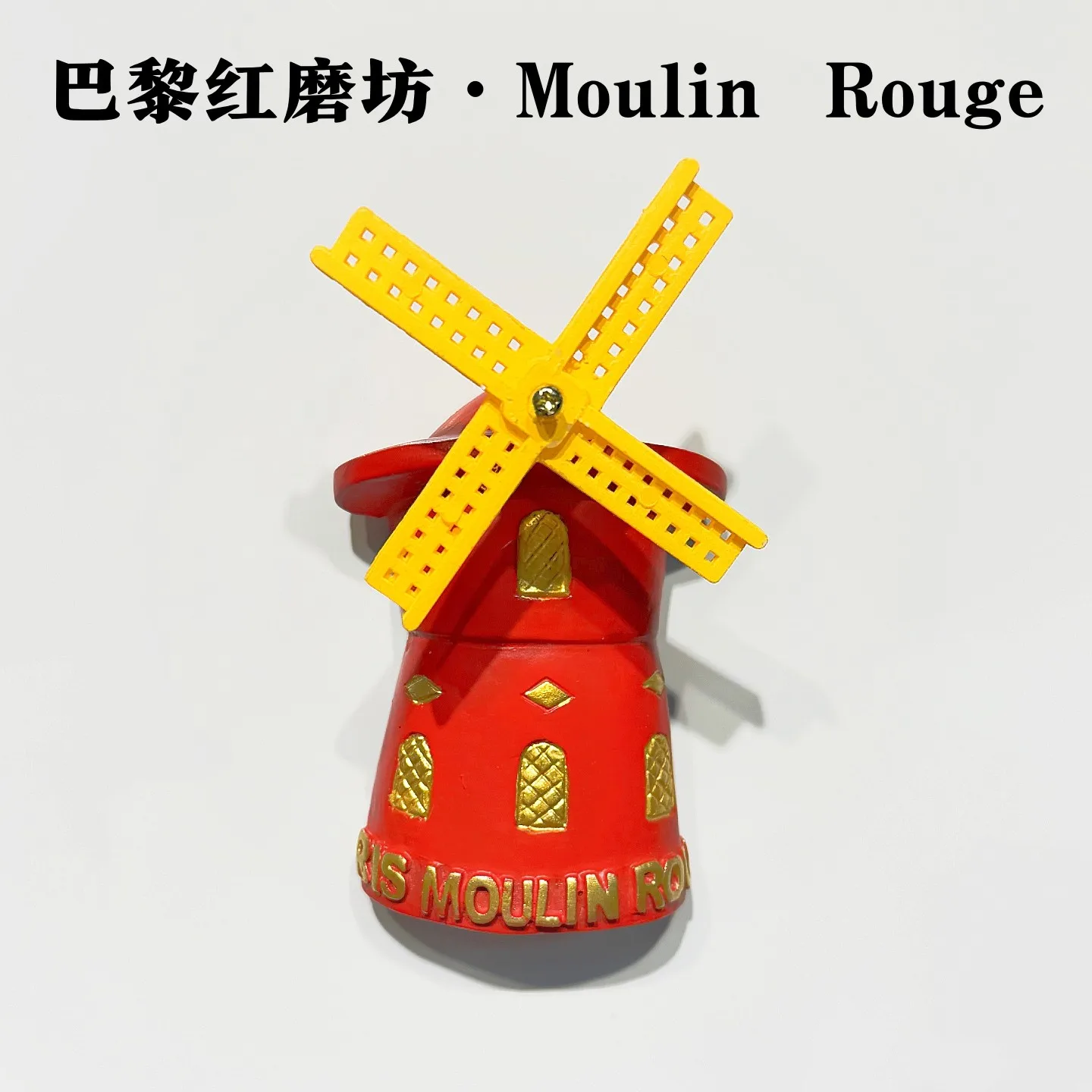 Kreativer Kühlschrankaufkleber für das Moulin Rouge in Montmartre, Paris, Frankreich