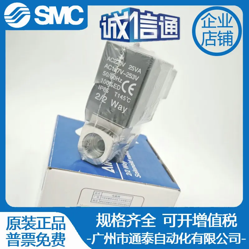 2025 AirTAC Original AirTAC 304 Stainless Steel Solenoid Valve 2S050-10 2S05010B 2S05010A