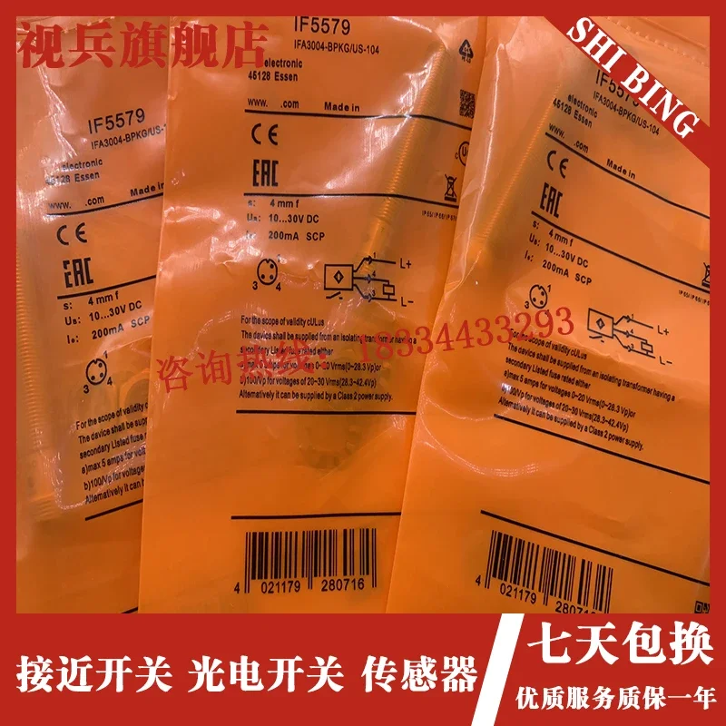 IF5579 100% Baru dan Asli