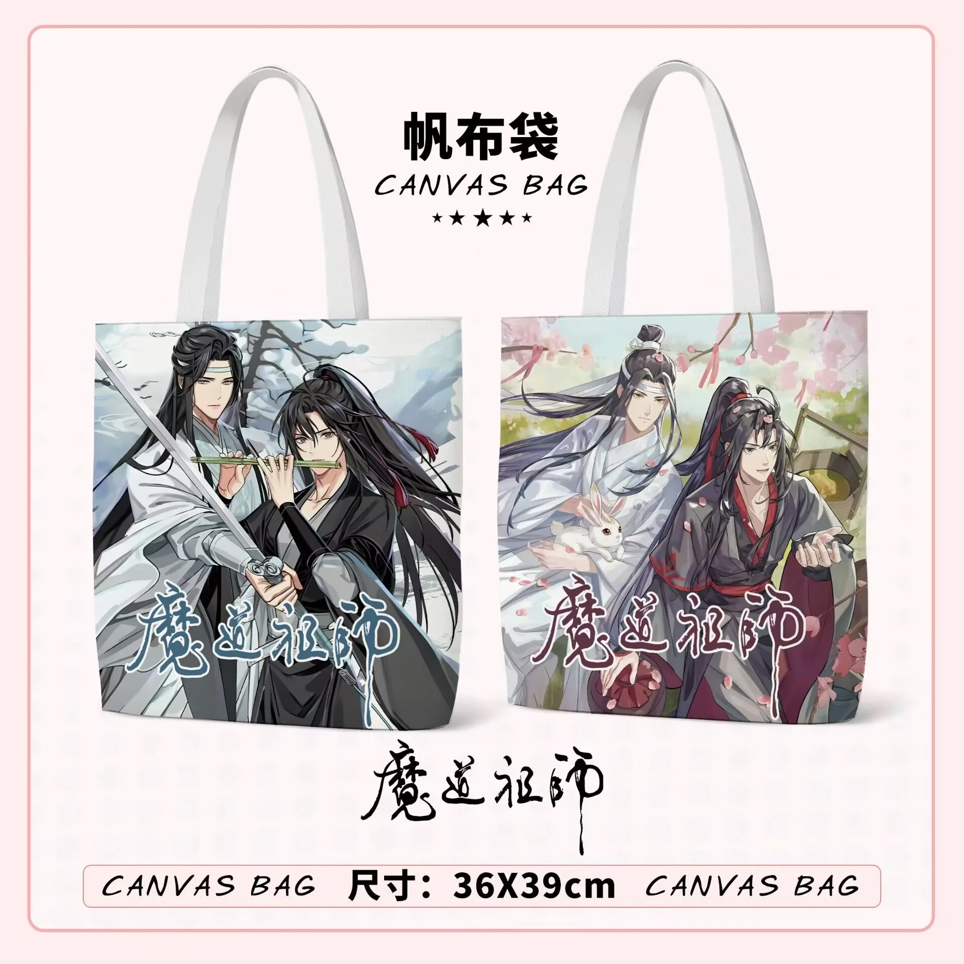 "Mestre Mágico" LAN Wangji e Wei Wuxian, bolsa de lona feminina bolsa de pano portátil fan art best-seller estudante de ombro único