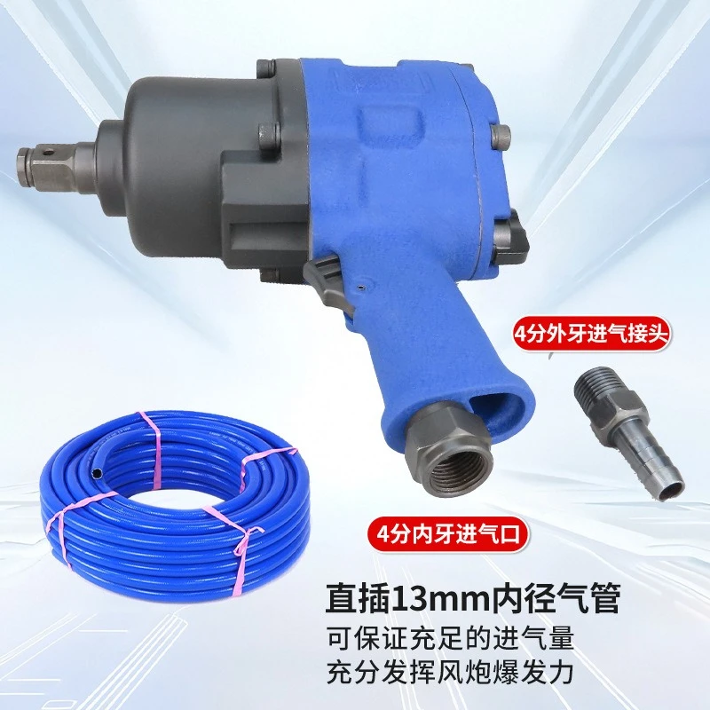 3/4 inch heavy duty pneumatic wrench large torque pneumatic trigger industrial grade small wind auto repair tool wind wrench