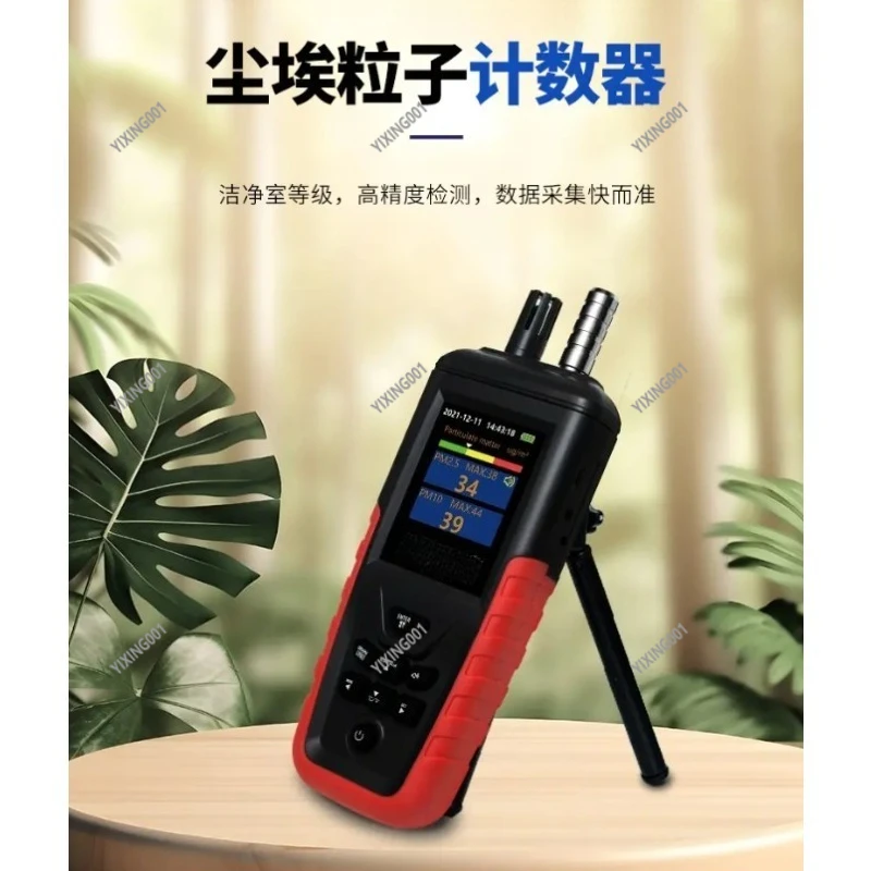 

6-канальный тестер качества воздуха PM2.5 PM10 счетчик частиц пыли 0,3-10 мкм монитор влажности для дома и офиса