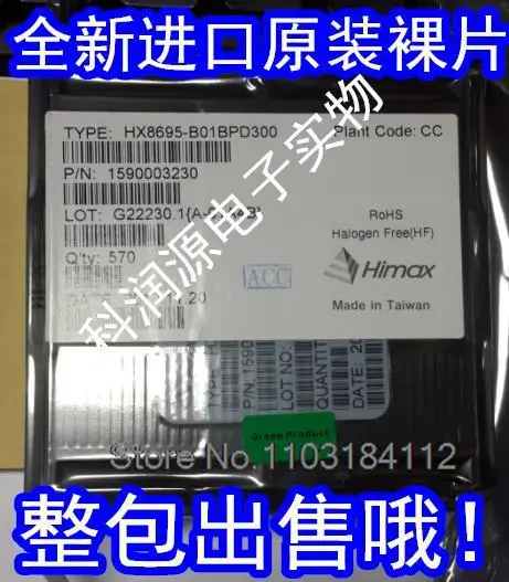 HX8298-A00DPD200-LT…