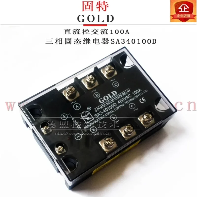 GOLD three-phase solid-state relay SA340100D DC controlled AC SA3-40100D 40120D