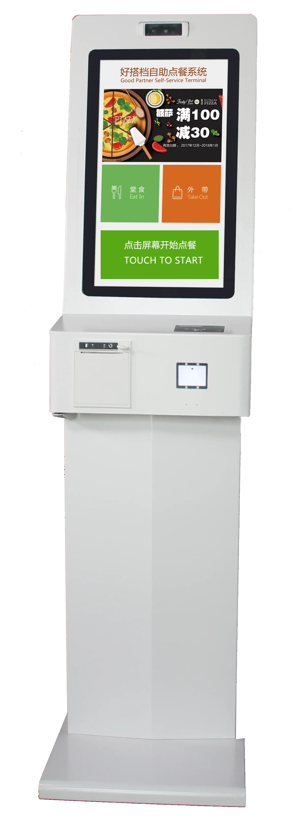 Self service terminal cashier register ordering machine vertical or wall mounted Android or windows 21.5 inch large screen