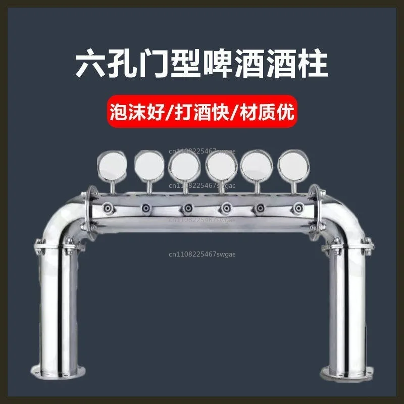 Distributor Stainless Steel Beer Column Wine Tower, Beer Machine 4-head Door Type Wine Column,