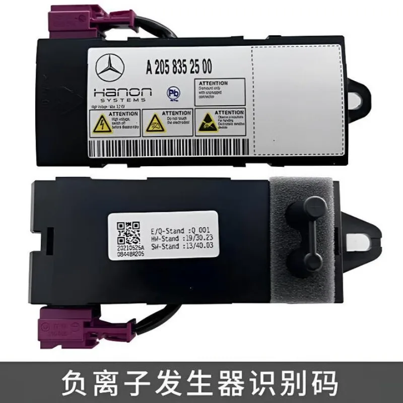 

Car air purifier