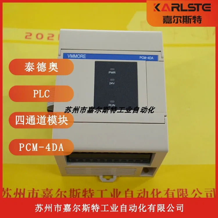 [New Original] PCM-4LC Microsecond VMMORE Four-channel Temperature Control Module, Fake One Penalty Ten Bargaining