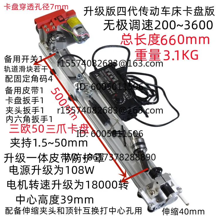 Multifunctional miniature lathe grinding and polishing bead bead bead machine mini 997 woodworking lathe transmission 775