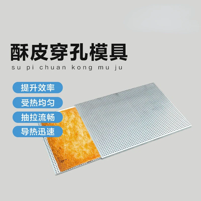 

Sweet shop Napoleon baking pan puff pastry mold perforated anti-swelling resistant high temperature pastry baking punching