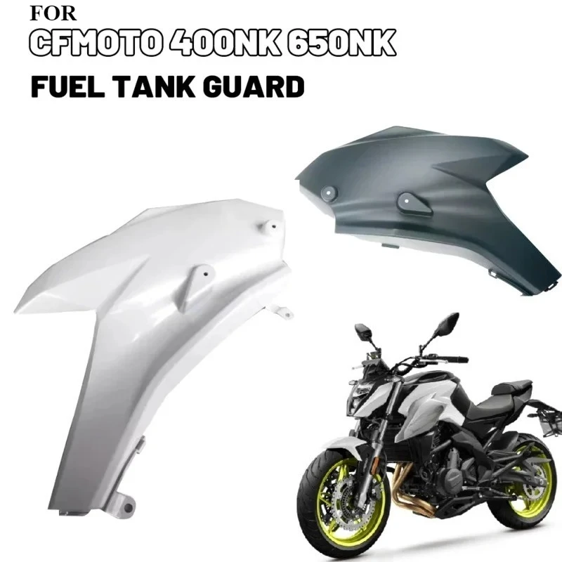 

Оригинальные аксессуары для мотоциклов CFMOTO: Защитная пластина топливного бака 400NK 650NK, левая и правая крышки топливного бака.